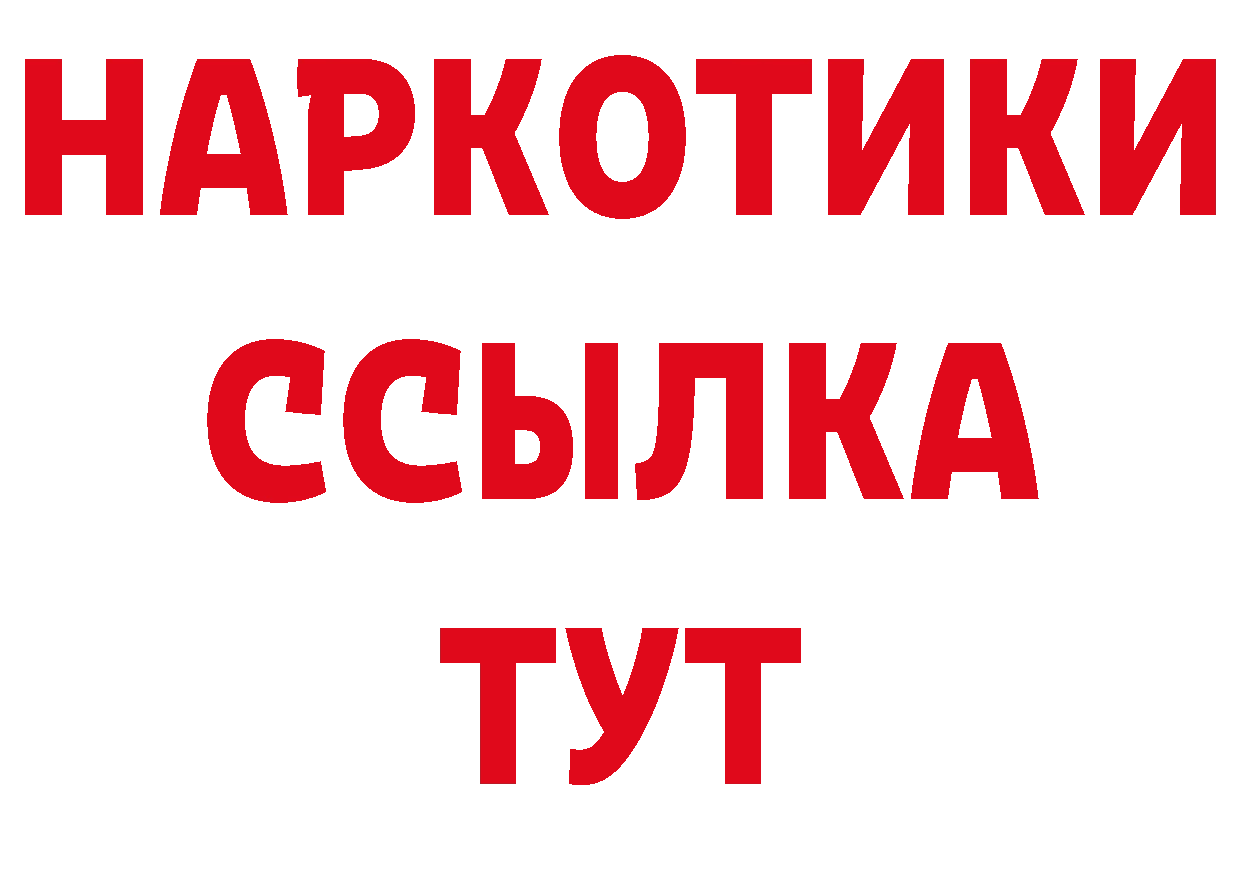 ГАШИШ 40% ТГК вход нарко площадка МЕГА Анадырь