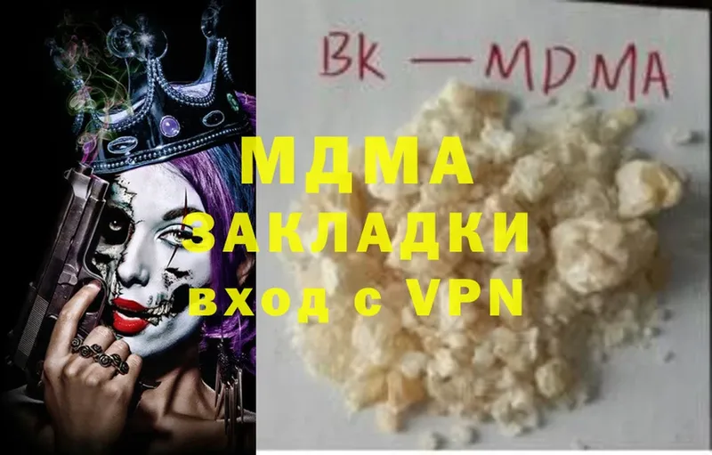 MDMA VHQ  Анадырь 